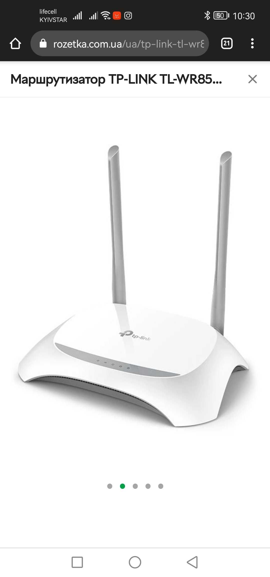 Маршрутизатор  роутер TP-LINK TL-WR850N