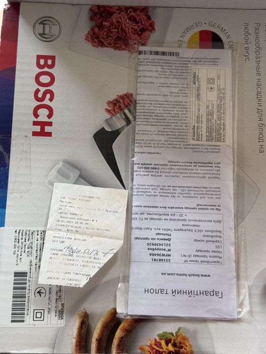 Електром'ясорубка Bosch MFW3640A