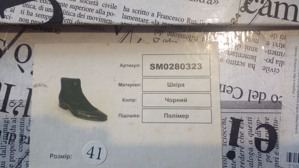 Ботинки Luciano Carvari