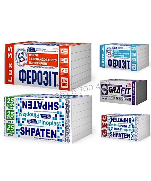 Пінопласт Мостиська Ціни низькі.  Безкоштовна доставка.