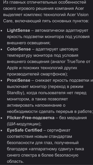 Игровой монитор Acer Nitro 4K 144hz 28 дюймов