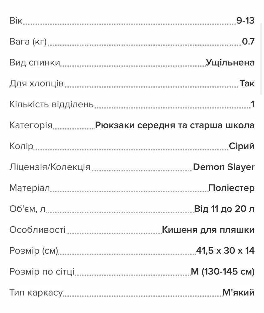 Шкільний рюкзак YES anime k-pop