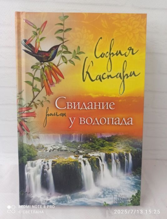 НАБОР Книг о любви, разные
