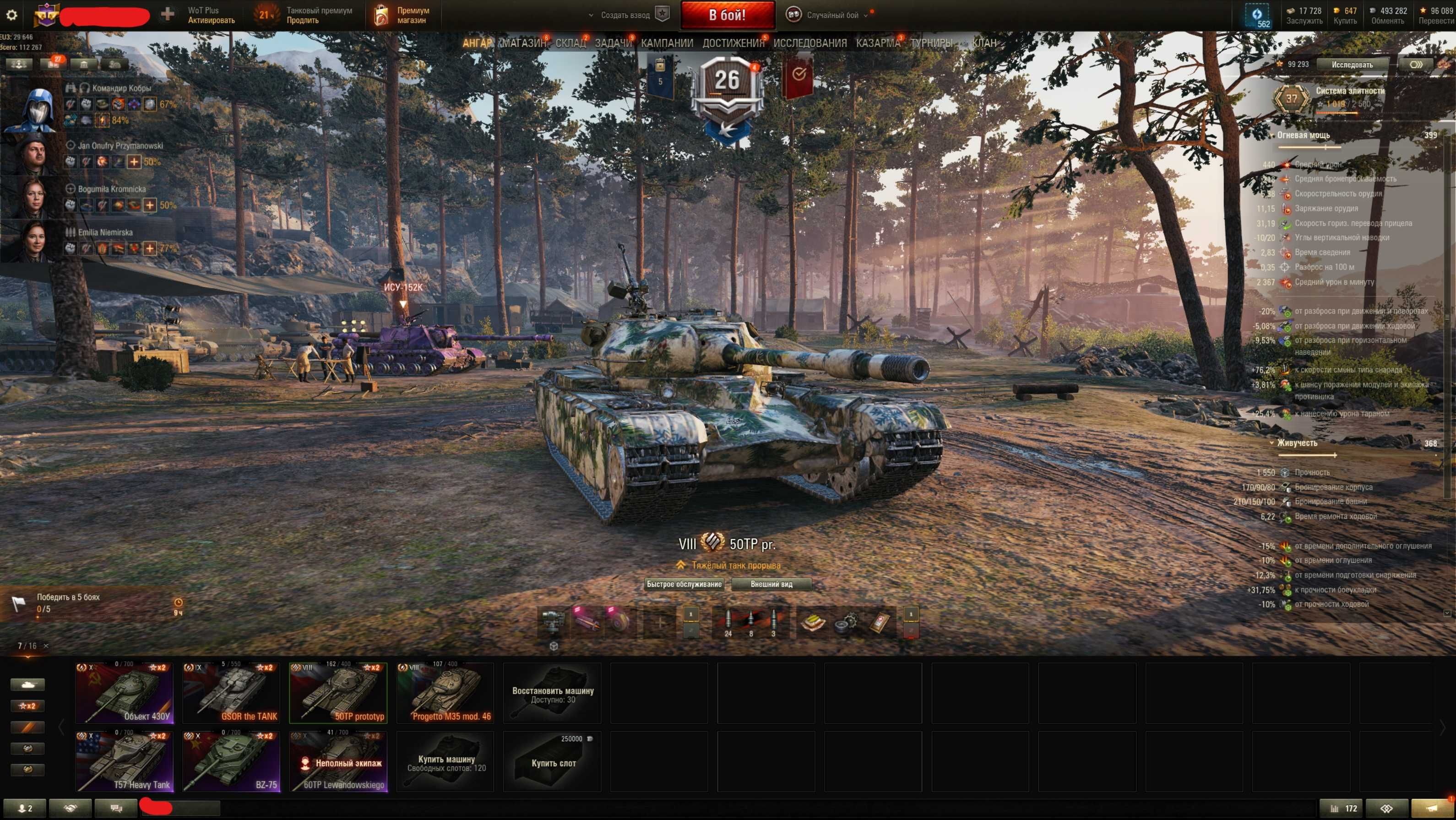Аккаунт World Of Tanks танки ворлд оф тенкс