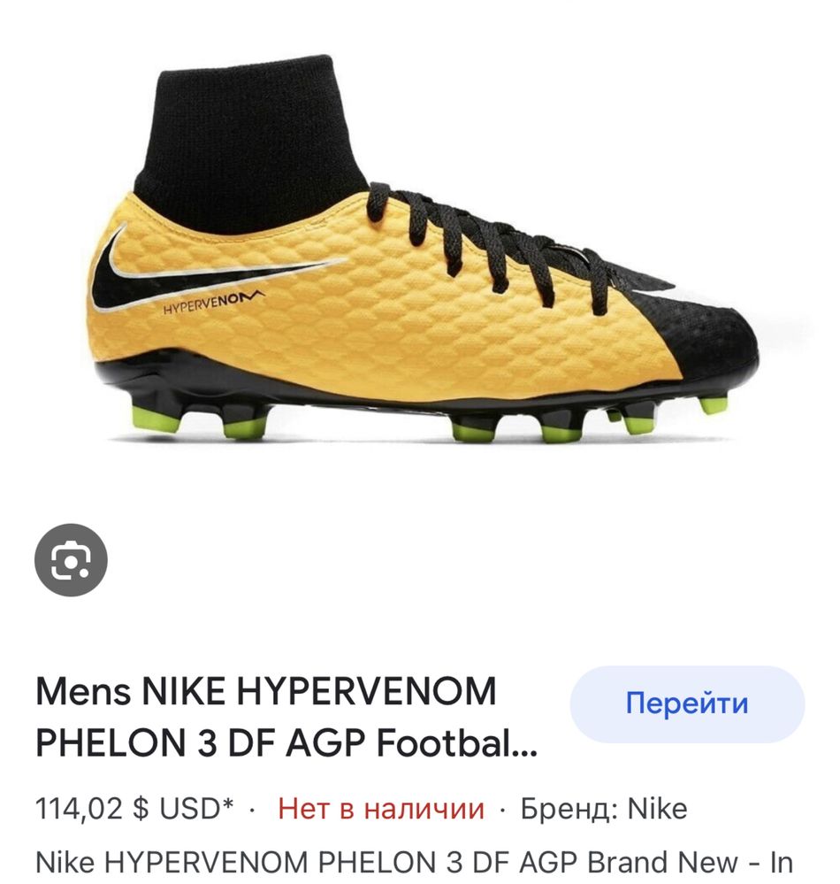 Nike HyperVenom Phelon 3 оригінальні футбольні бутси найк phantom