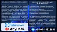 Навчання, консультації, налаштування вашого комп'ютера, підтримка