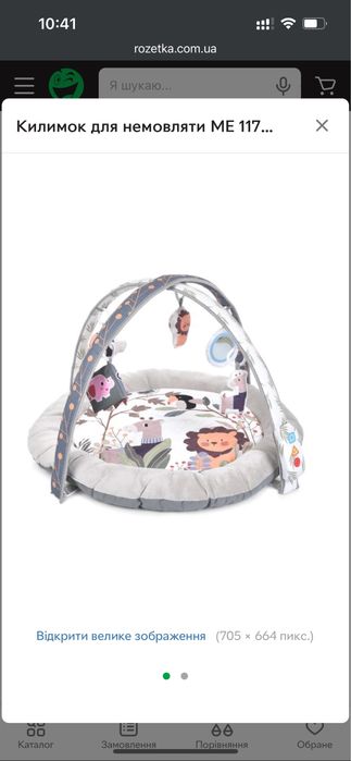 Розвиваючий дитячий килимок