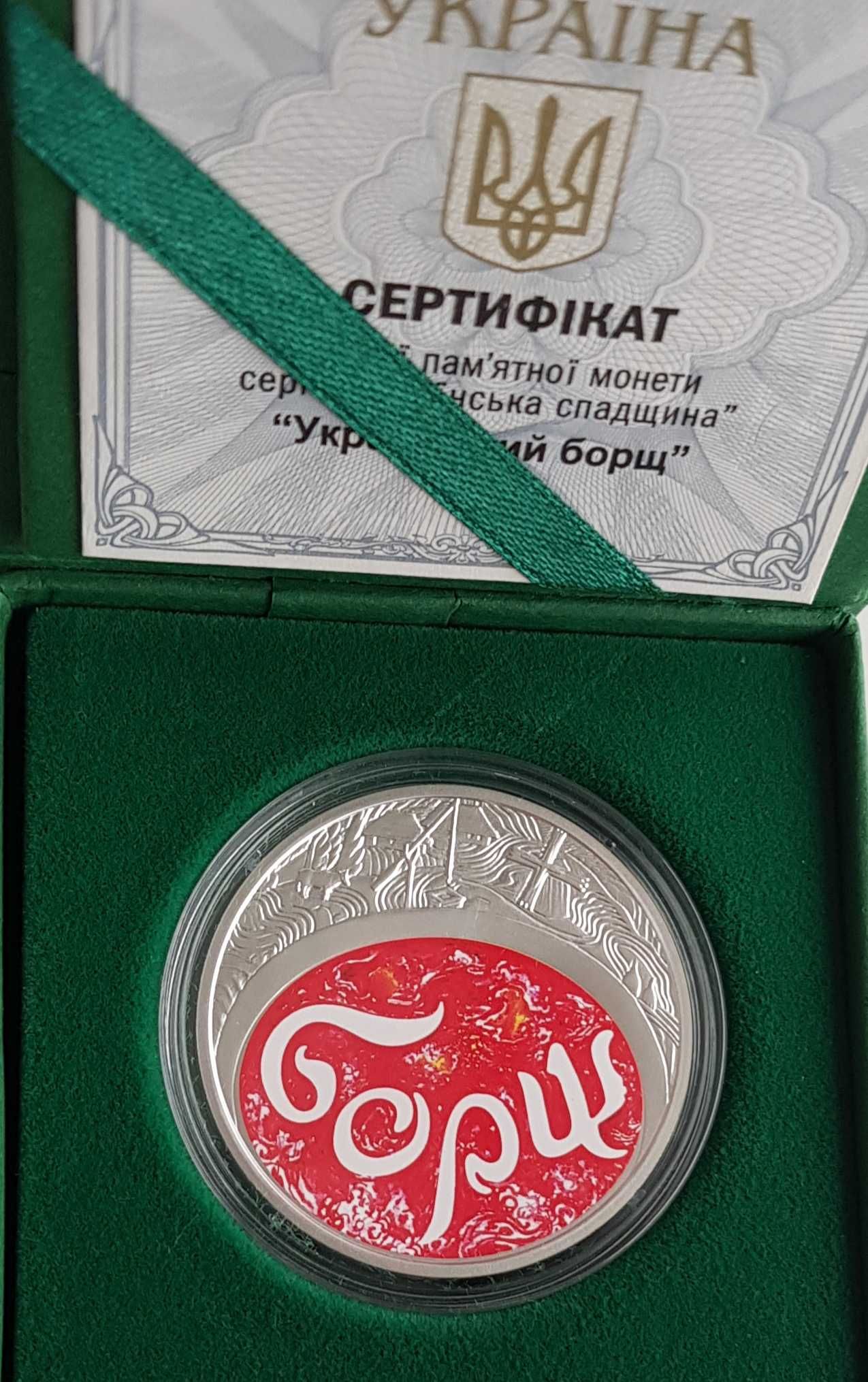 Срібло Володимирський собор Мова Кохання Захисниці Зодиаки Спадок Борщ