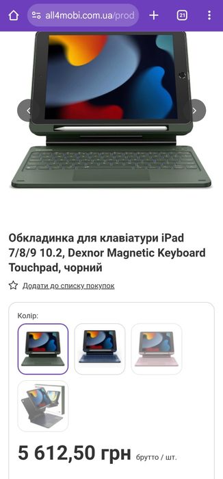 Чохол-клавіатура Dexnor для iPad 10,2 дюйма (9/8/7-го покоління)