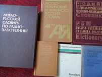 Словари: польский, английский, французский, немецкий, украинский