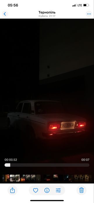 Жигулька терміново