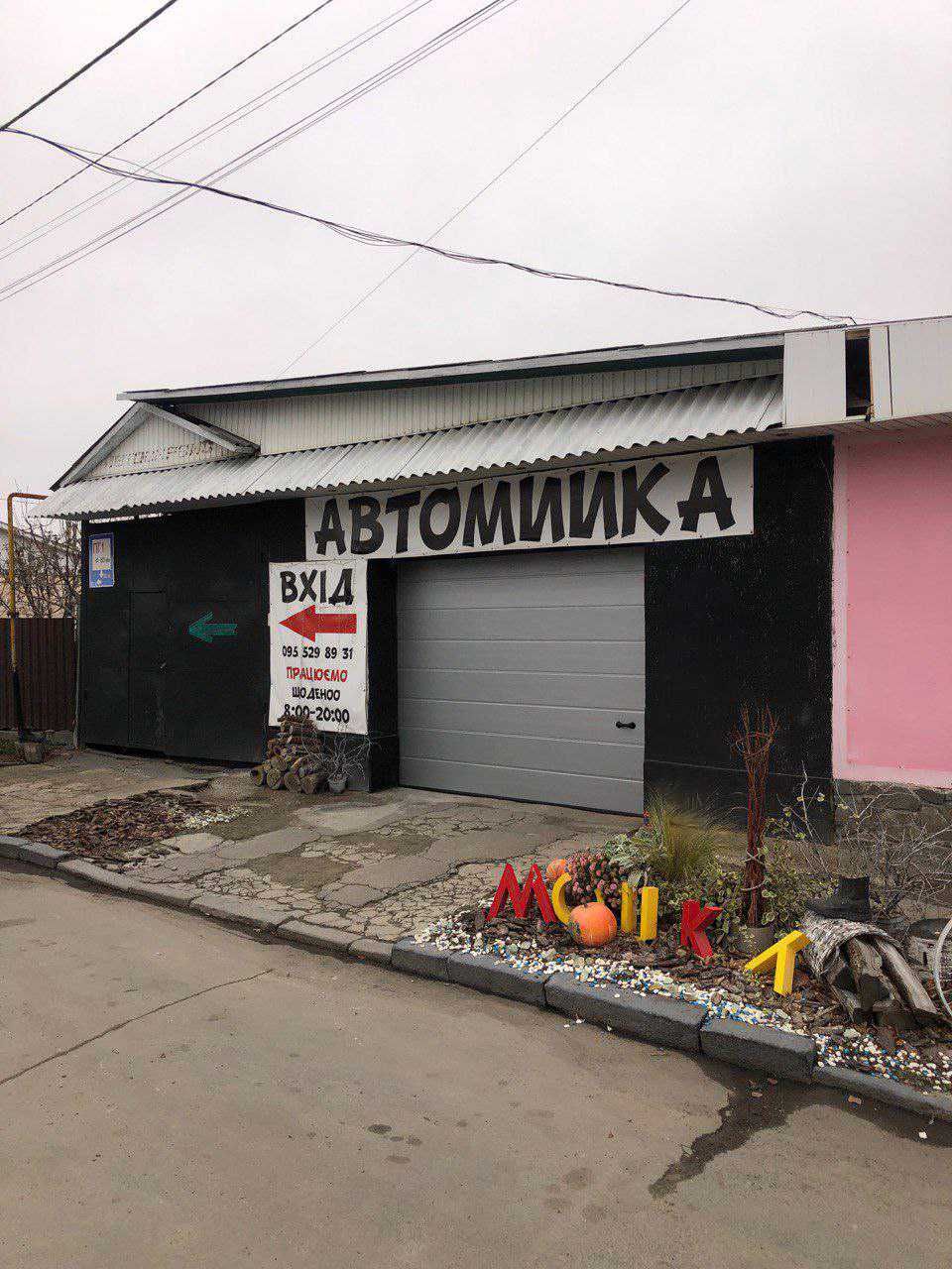 Здається в оренду автомийка