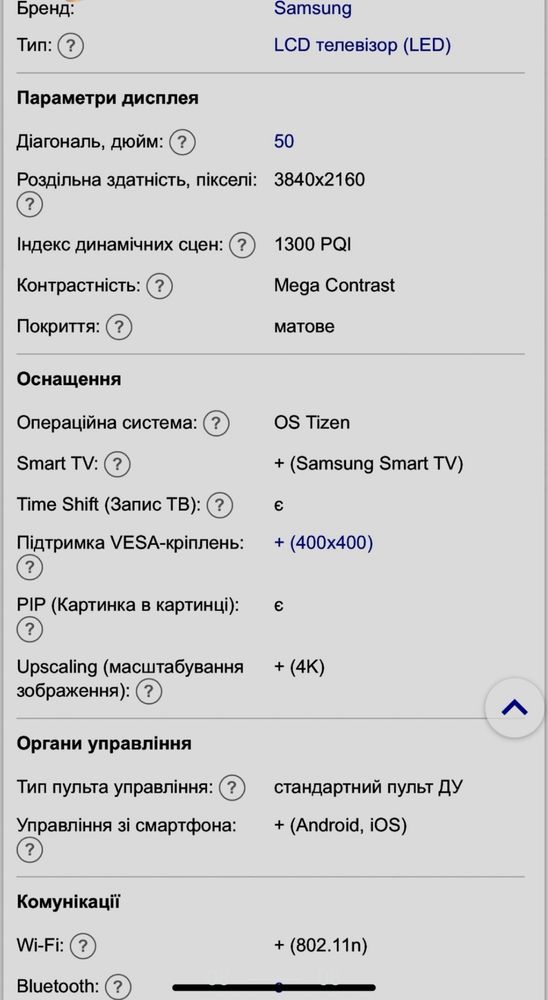 Телевізор Samsung
