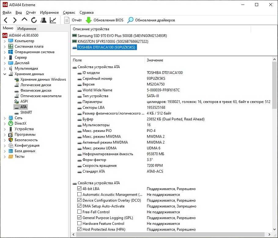 Жорсткий диск Toshiba DT01AC100 (1 TB, 7200 об/хв, 32 Мб)