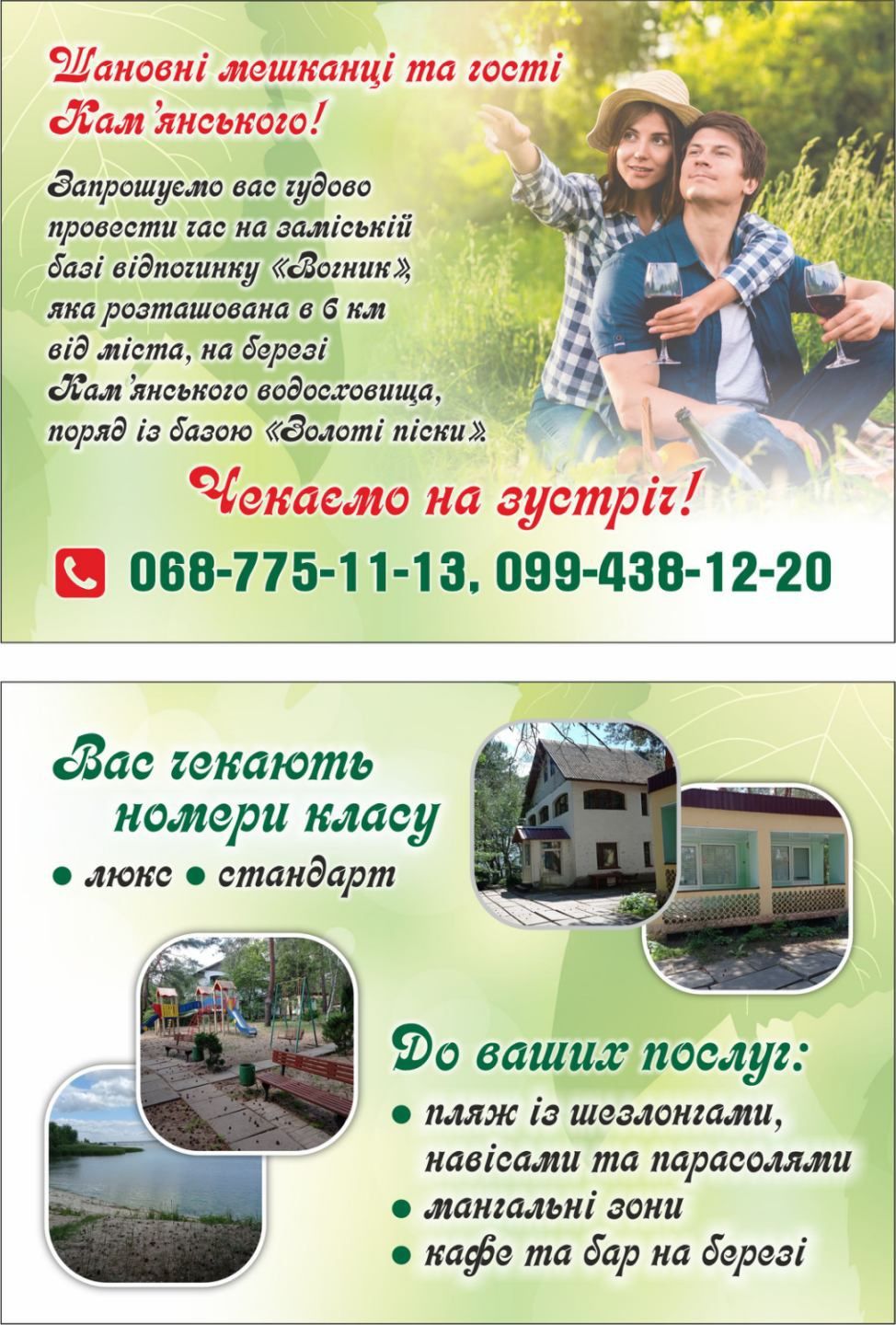 Сдам в аренду кафе на базе отдыха в 6 км от города