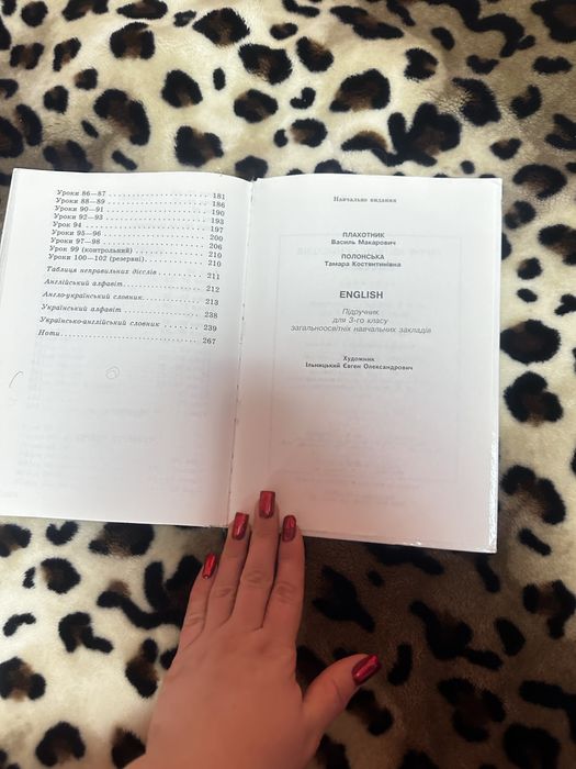 Плахотник англійська мова 3 клас