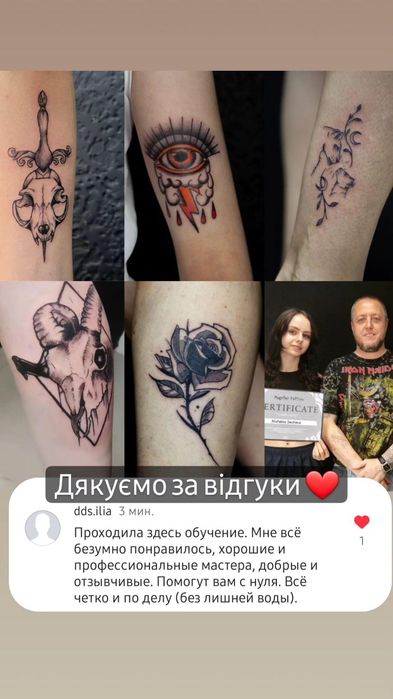 Скидки на обучение тату Одесса курсы тату Одесса