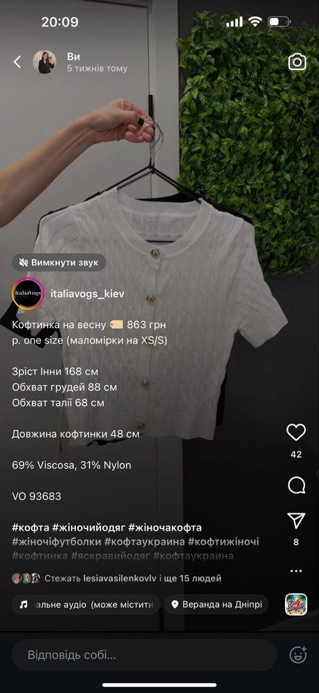 Кофтинка на весну