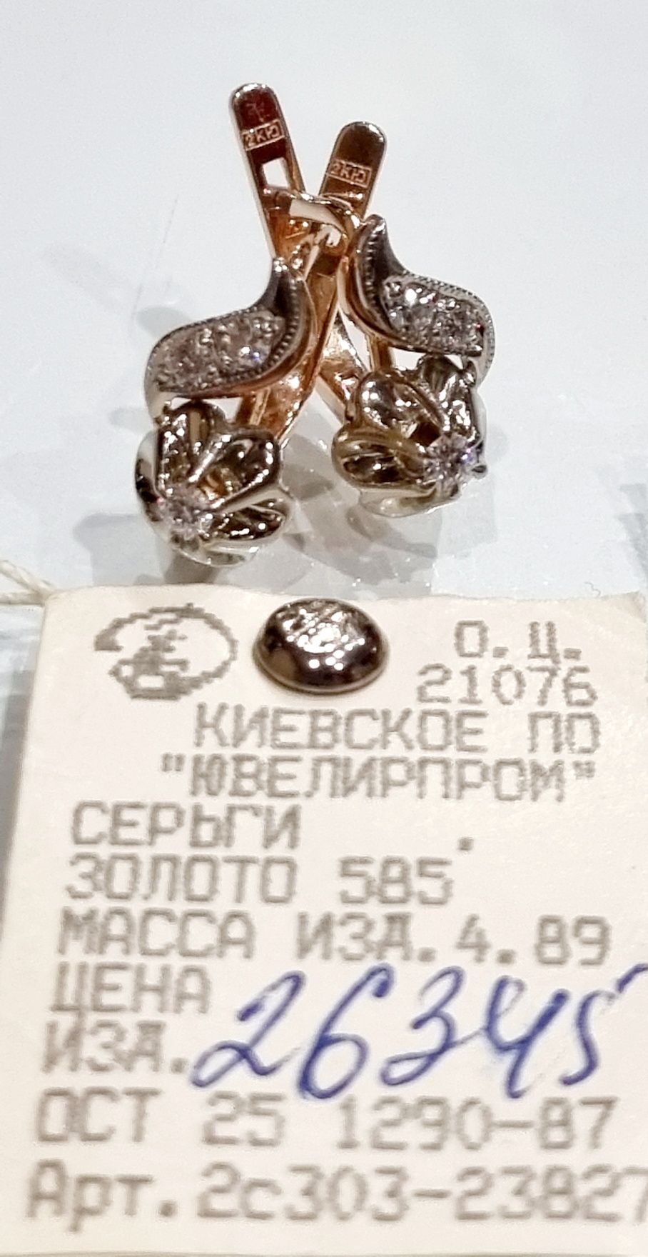 Золоті сережки з діамантами. 4,89 грм