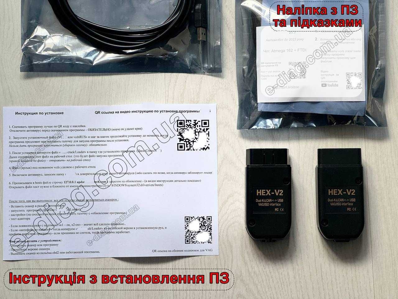 VAG‑COM HEX V2 24.4 | Кабель для VW Audi Skoda + Гарантія VCDS