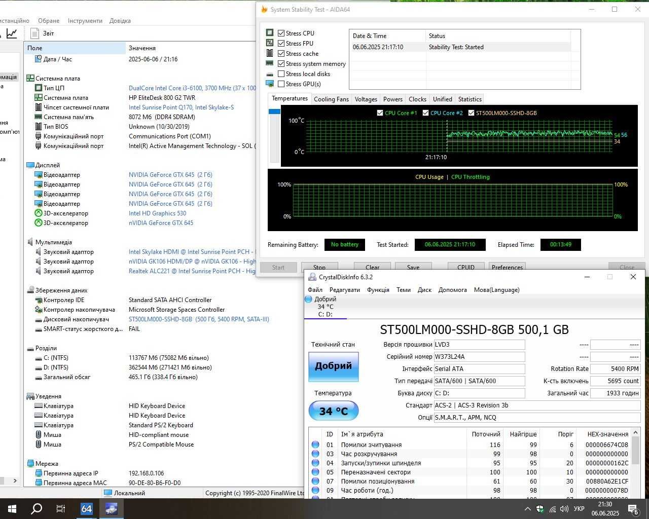 недорогий ігровий ПК HP intel core i3-6100\8gb ddr4\GTX 645\500gb