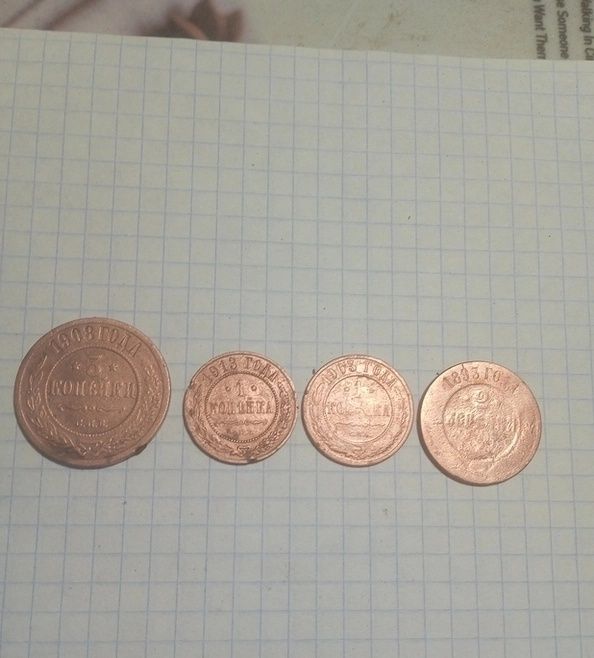 Монеты РИА медь ,клад. 103 шт, одним лотом. Подарок 4 монеты.