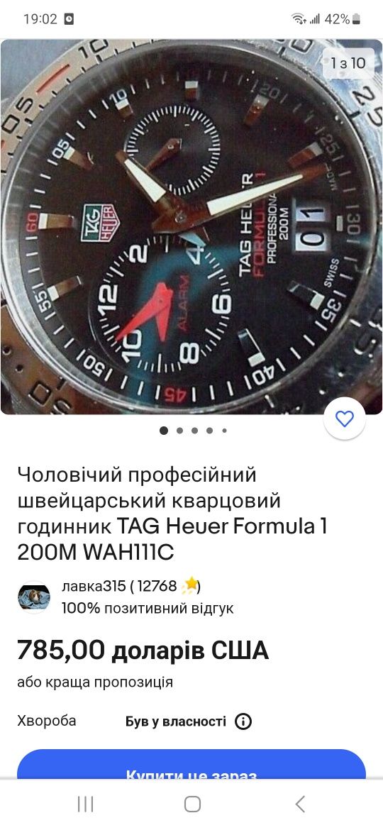 Tag Heuer Formula 1 Quartz Alarm