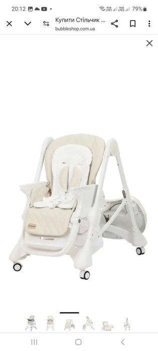 Стільчик для годування малюка