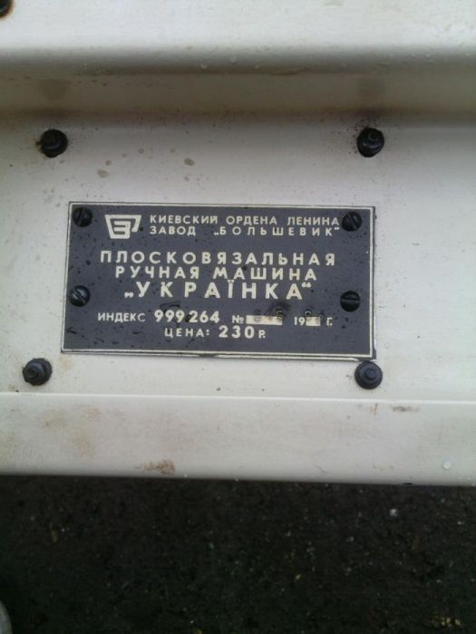 Вязальная машина, футляр .