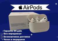 Бездротові навушники AirPods Pro FULL 2023р + активне шумозаглушення