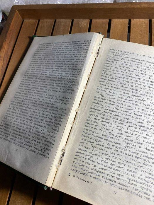 Оноре де Бальзак, в двух томах 1960г. Цена за 2