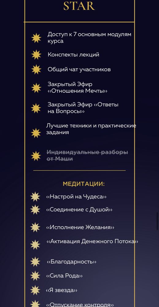 Курс «manifest” маніфест mari kruko