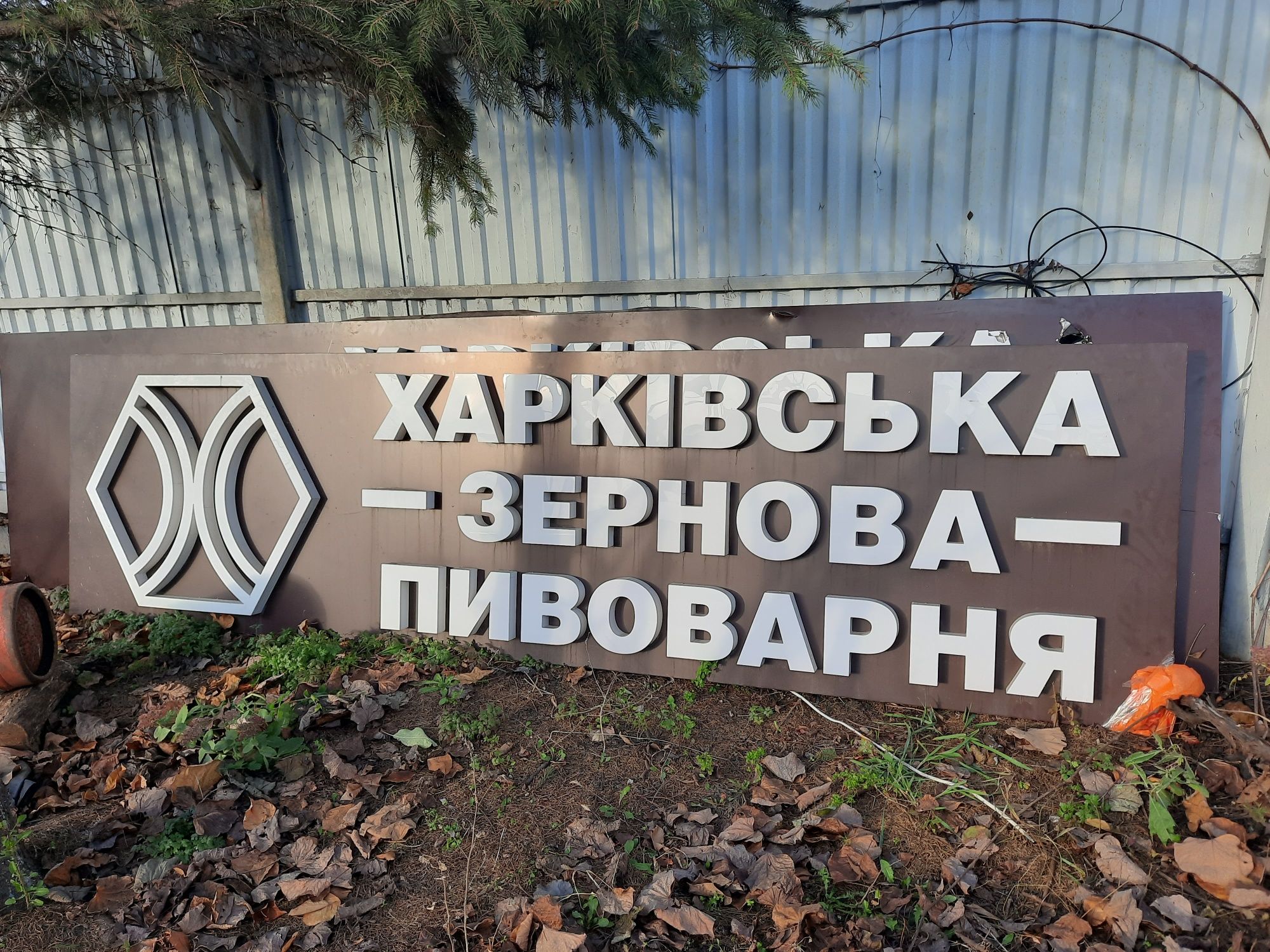 Световая вывеска, банер, рекламный шит . Буквы с подсветкой.