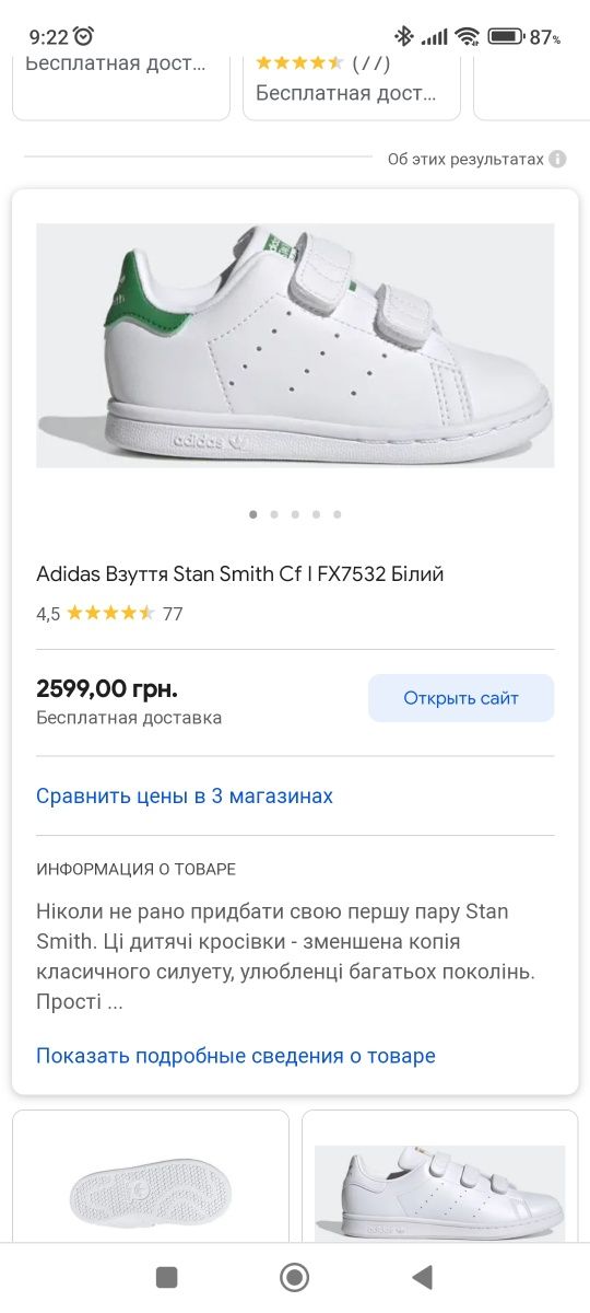 Кросовки оригинал Adidas