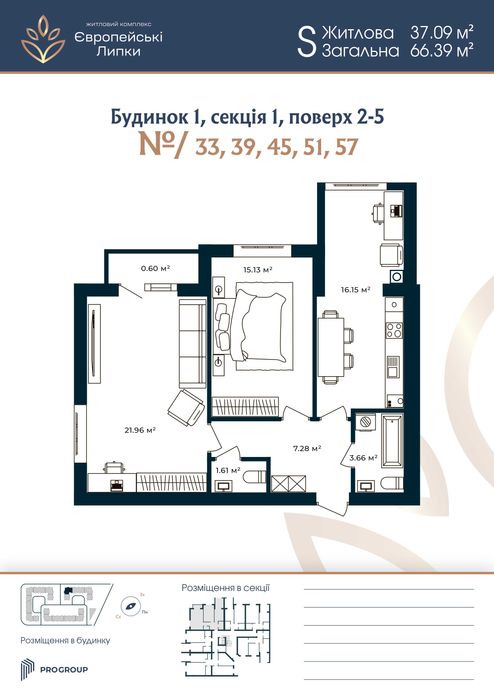 Від забудовника 2-кімнатна квартира 66,41 м² Європейські Липки кредит