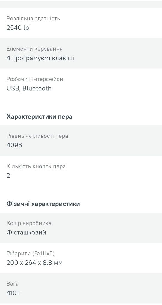 Графічний планшет Wacom Intuos M Bluetooth Pistachio