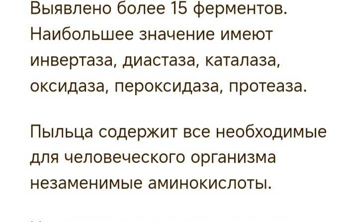 цветочная пыльца с собственной эко-пасеки,урожай 2024,витамины,протеин