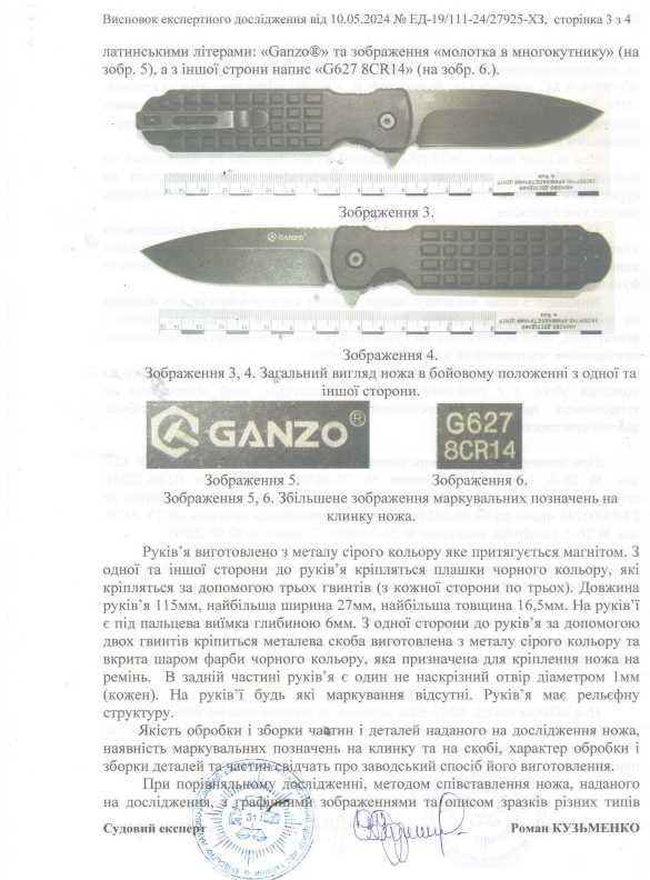 Ніж складаний Ganzo G627-BK чорний
