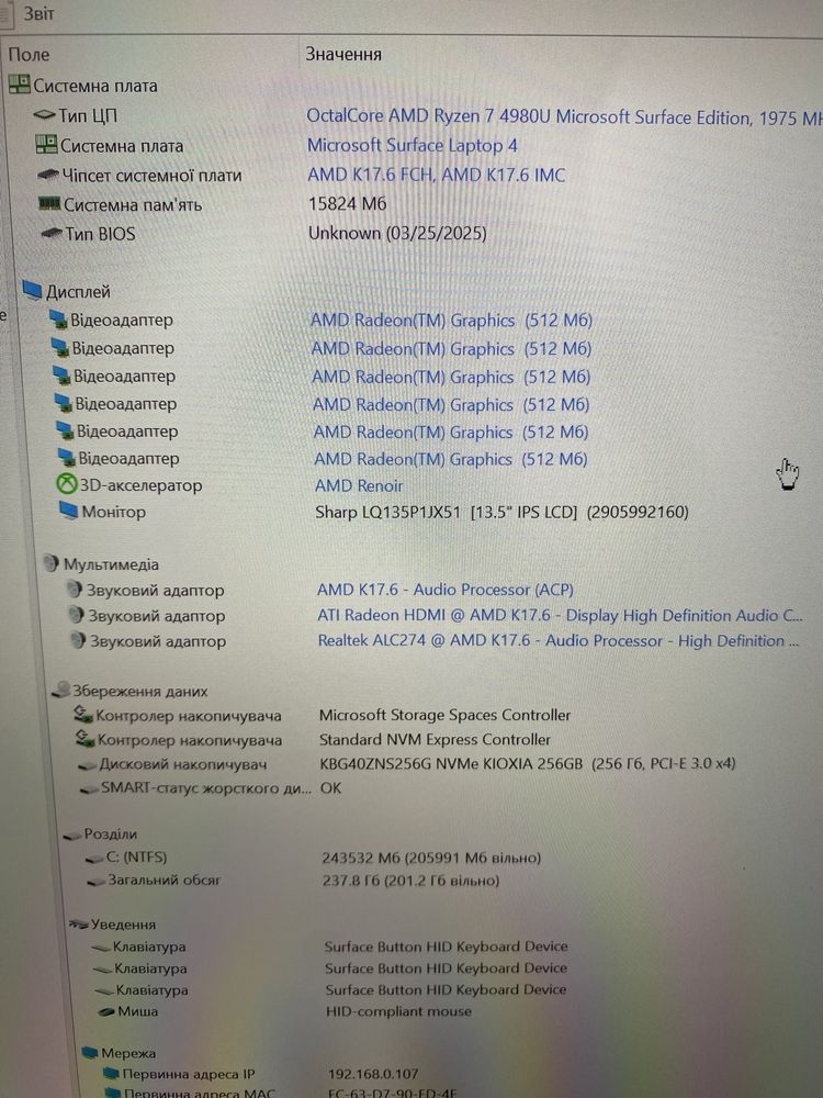 Microsoft Surface Laptop 4 Ryzen 7 4980u 8 ядер 16Gb 256Gb 13,5” 2K