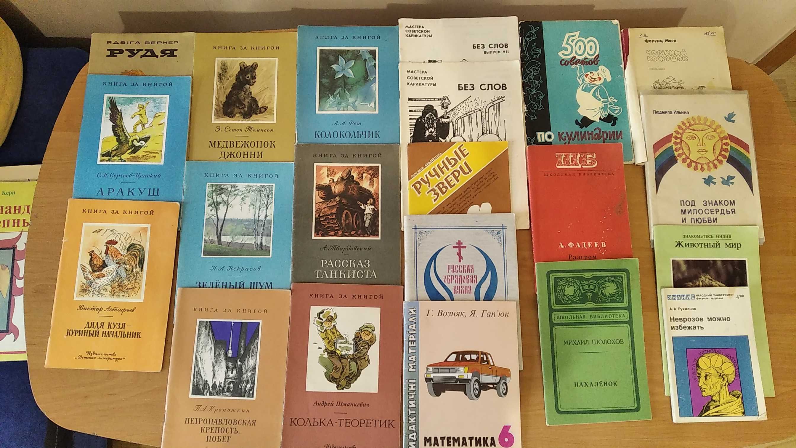 Детская литература СССР (тонкие книжки)