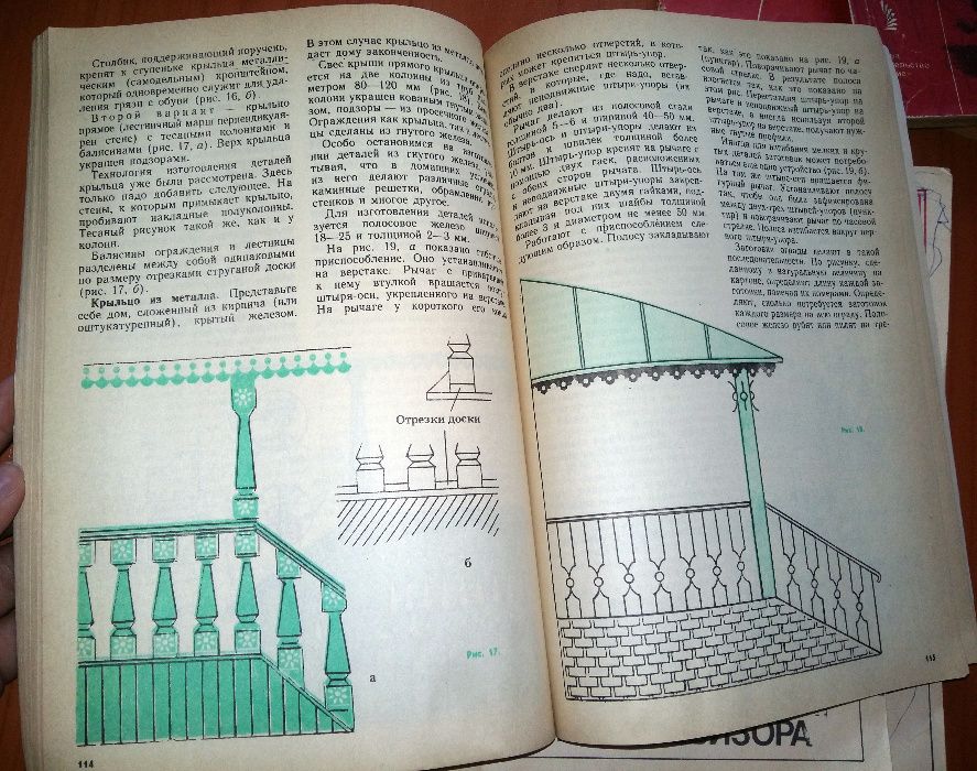 Журналы "Сделай сам", выпуски 1990, 1991, 1992 года