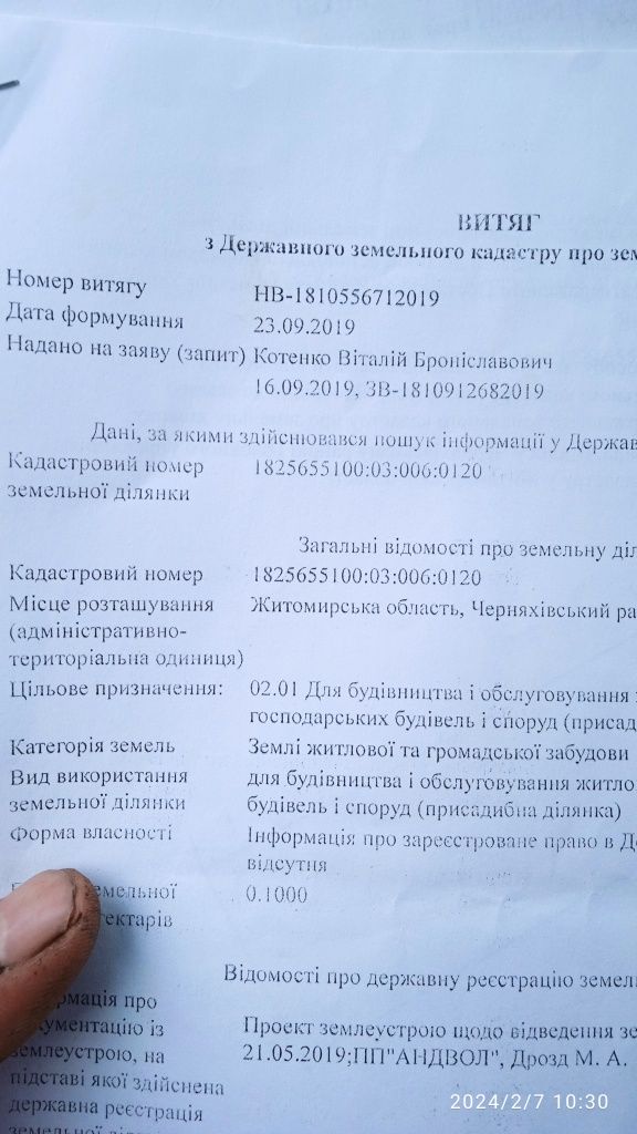 Продам земельну ділянку