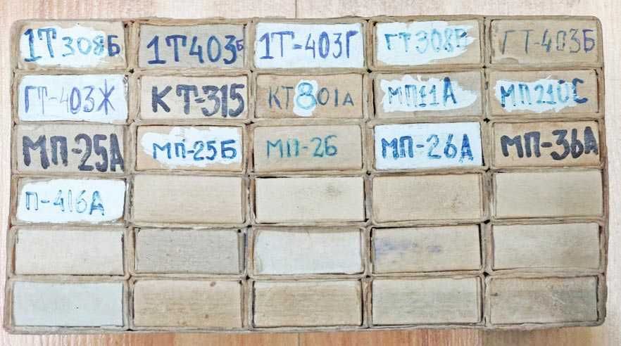 Радиодетали транзисторы СССР