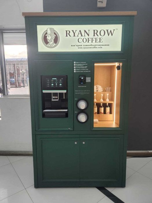 Кав'ярня самообслуговування, готовий бізнес, франшиза