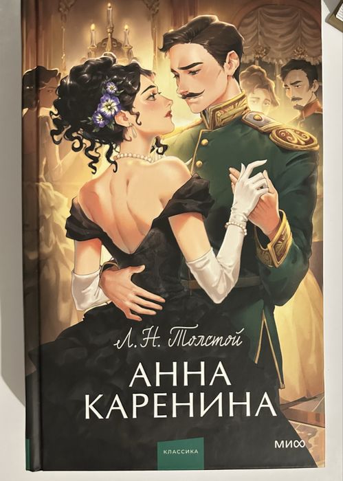 Зарубежная классическая литература. МИФ. Приключения, исторический