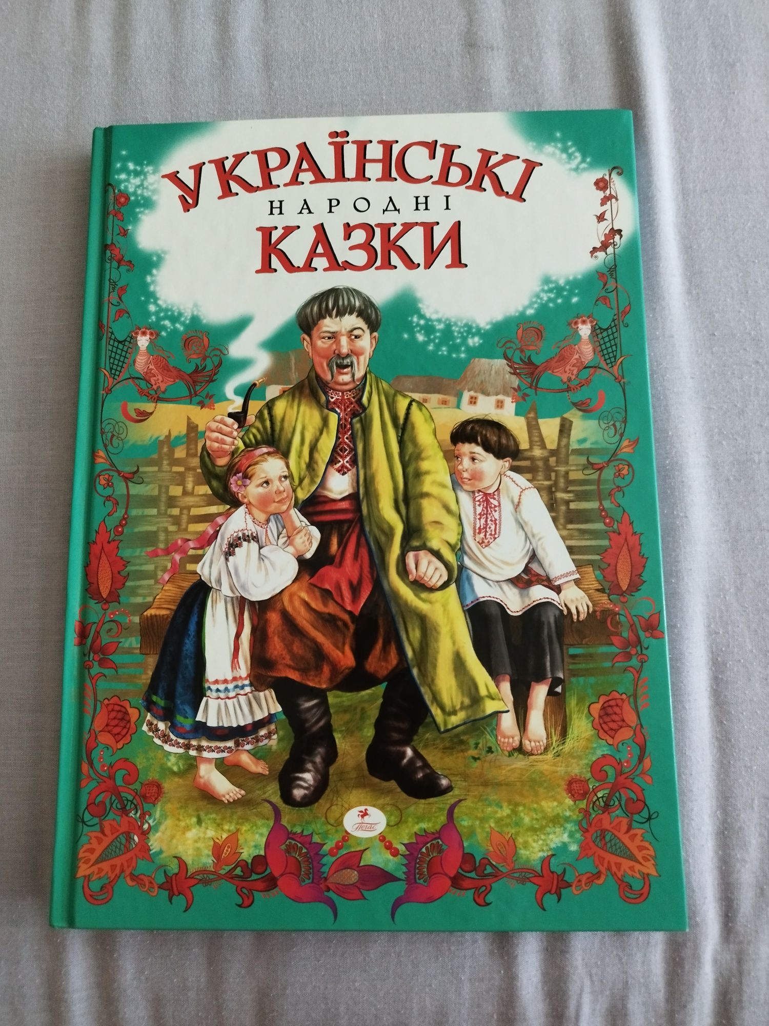 Книга українські народні казки