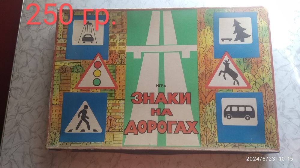 Строительный конструктор Город транспорт Знаки на дорогах СССР