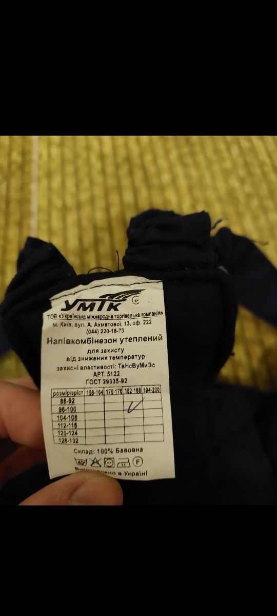 Продам зимние штаны (спецодяг)