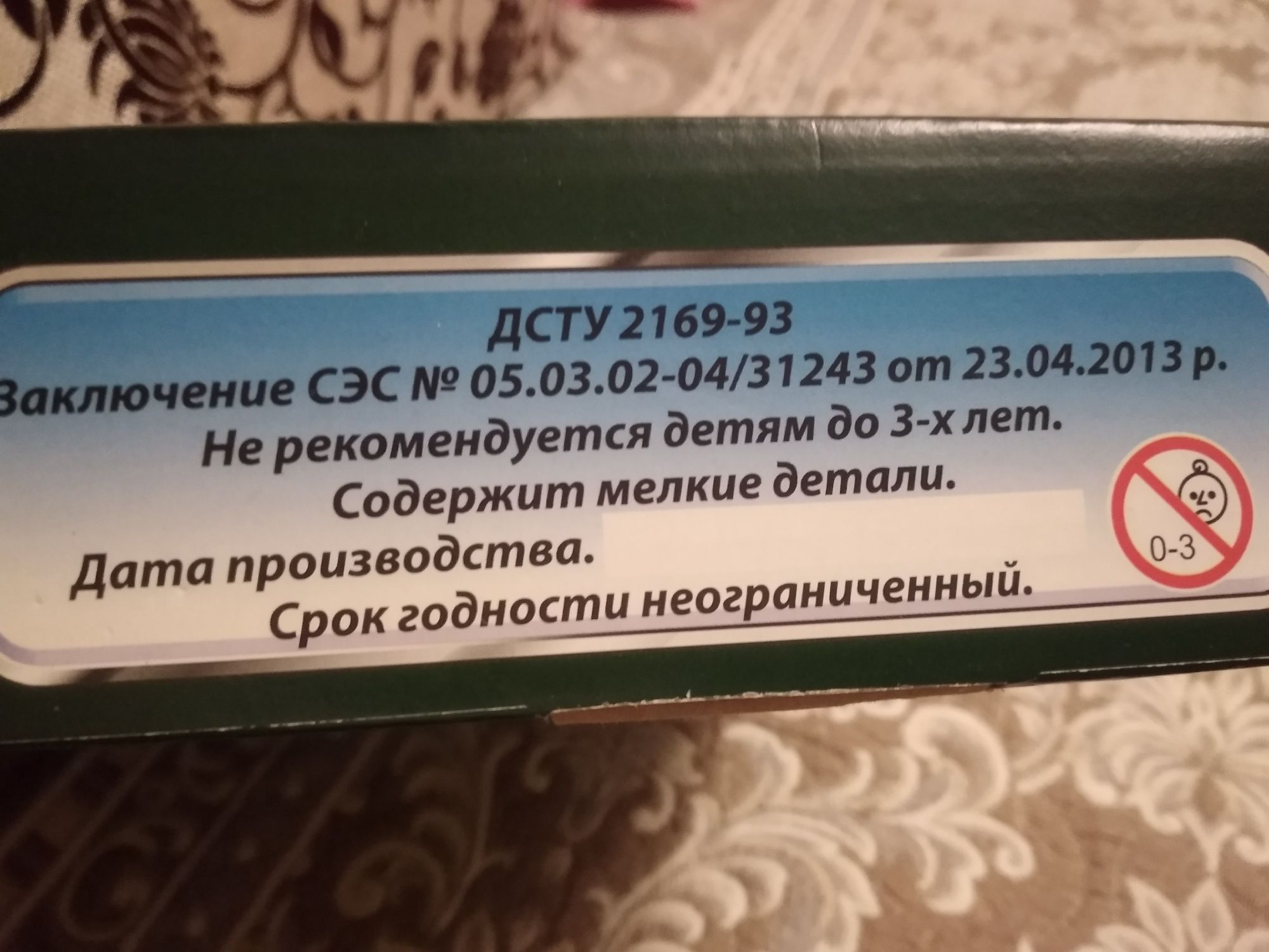 Гра "Ерудит 2 в 1 "