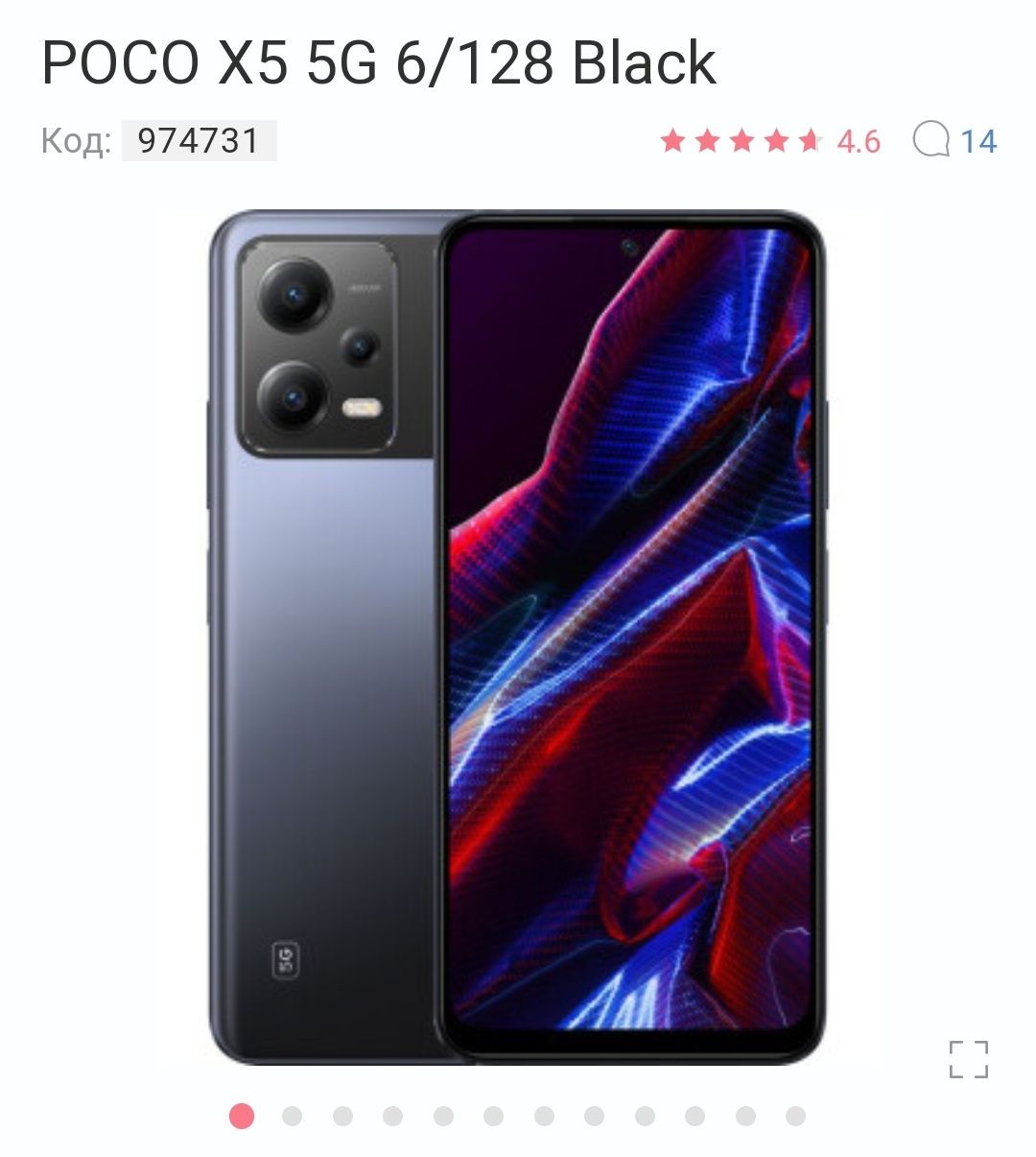 Продам новий смартфон Poco X5 5G